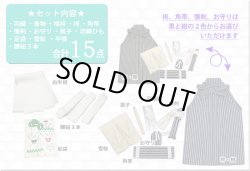 画像4: 七五三5歳着物袴15点セット 水色