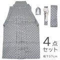 七五三男の子4〜5歳袴4点セット