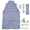 七五三男の子5歳袴4点セット