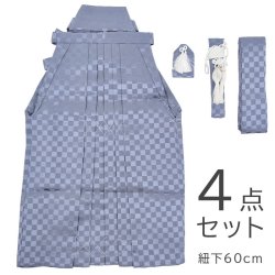 画像1: 七五三男の子5歳袴4点セット