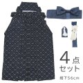 七五三男の子4〜5歳袴4点セット