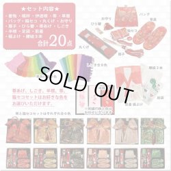 画像4: 七五三女の子7歳着物20点セット正絹