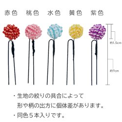 画像2: 七五三 髪飾り 鹿の子玉Ｕピン