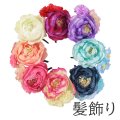 造花ラナンキュラス髪飾り