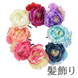 画像1: 造花ラナンキュラス髪飾り