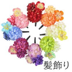 画像1: つまみ細工付き髪飾り