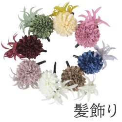 画像1: くすみカラーミニ髪飾り