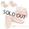 七五三 ７歳草履バッグセット