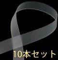 七五三子供用薄手衿芯１０本セット（一本あたり200円）