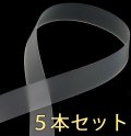 七五三子供用薄手衿芯５本セット（一本あたり250円）