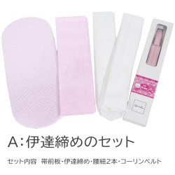 画像2: 七五三女の子着付け小物４点セット