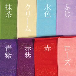 画像2: 七五三正絹金通し帯揚げ