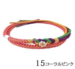 画像16: 七五三飾り付き正絹帯締め