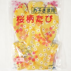 画像3: こどもストレッチたび18〜20cm