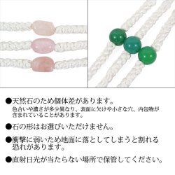 画像3: 日本製 こども用天然石羽織紐