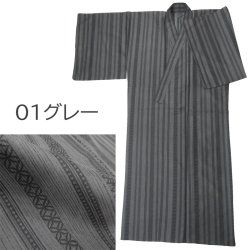 画像3: 【訳あり】男性用絽夏着物 縞柄（Lサイズ）単品