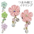 つまみ細工イヤリング