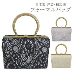 画像1: フォーマル レースバッグ