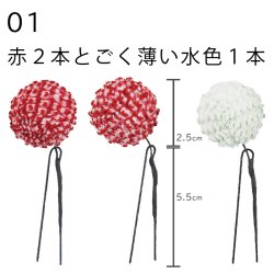 画像2: 七五三 髪飾り 鹿の子玉Ｕピン