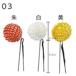 画像4: 七五三 髪飾り 鹿の子玉Ｕピン