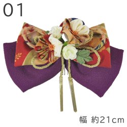 画像2: 和装リボン髪飾り 大人用