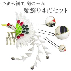 画像1: つまみ細工鶴コーム髪飾りセット