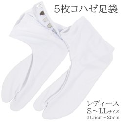 画像2: ５枚こはぜ白足袋
