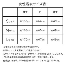 画像2: 女性ゆかた単品 紫陽花Ｓ・ M・Lサイズ