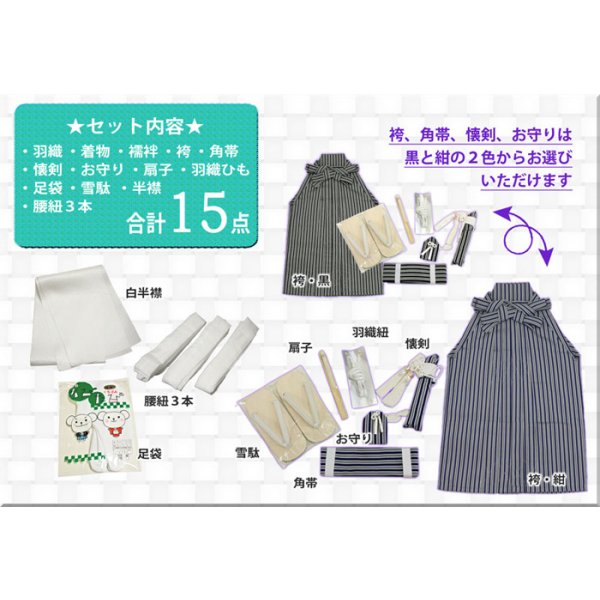 画像4: 七五三5歳着物袴15点セット 水色 (4)