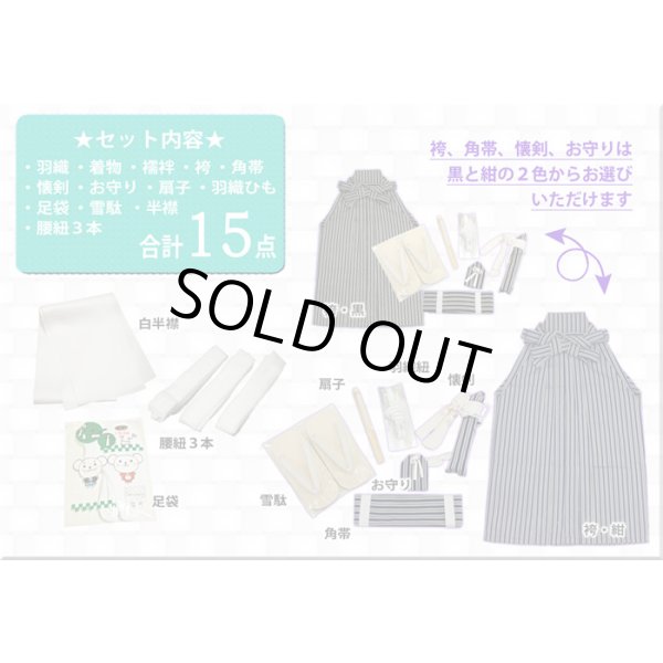 画像4: 七五三5歳着物袴15点セット 水色 (4)