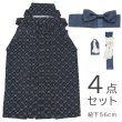 画像1: 七五三男の子4〜5歳袴4点セット (1)