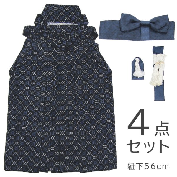 画像1: 七五三男の子4〜5歳袴4点セット (1)