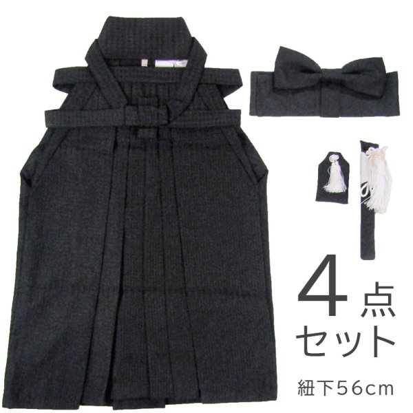 画像1: 七五三男の子4〜5歳袴4点セット (1)