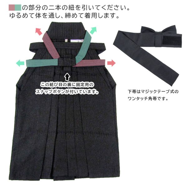 画像2: 七五三男の子4〜5歳袴4点セット (2)