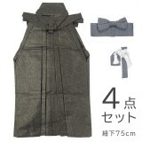 画像: 男の子8歳袴4点セット