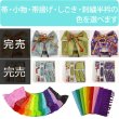 画像4: 七五三女の子7歳着物19点セット正絹 (4)