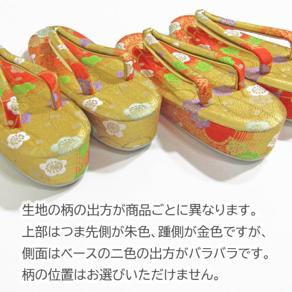 画像2: 七五三 ７歳草履(21cm)朱金 (2)