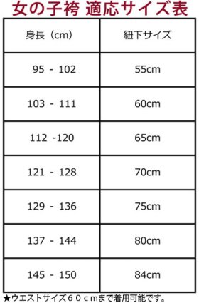 画像: 女児袴無地 95cm-150cm用７サイズ