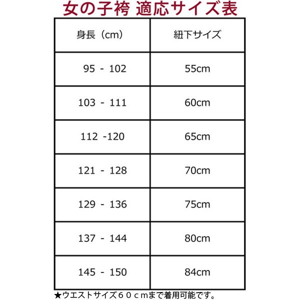 画像3: 女児袴無地 95cm-150cm用７サイズ (3)