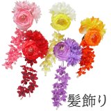 画像: 造花ラナンキュラス髪飾り