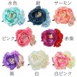 画像2: 造花ラナンキュラス髪飾り (2)