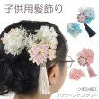 画像1: 女の子七五三髪飾りつまみ細工プリザーブドフラワー髪飾り２点セット (1)