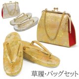 画像: 七五三 ７歳草履バッグセット