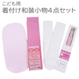 画像: 七五三女の子着付け小物４点セット