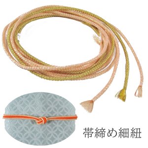 画像: 帯締め 飾り細紐