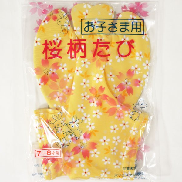 画像3: こどもストレッチたび18〜20cm (3)