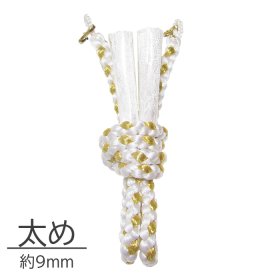 画像: 七五三男児羽織紐