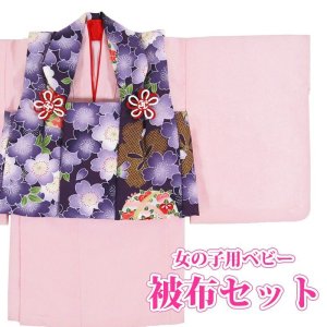 画像: 女の子ベビー着物被布セット