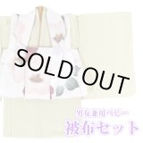 画像: ベビー着物被布セット