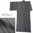 画像3: 【訳あり】男性用絽夏着物 縞柄（Lサイズ）単品 (3)